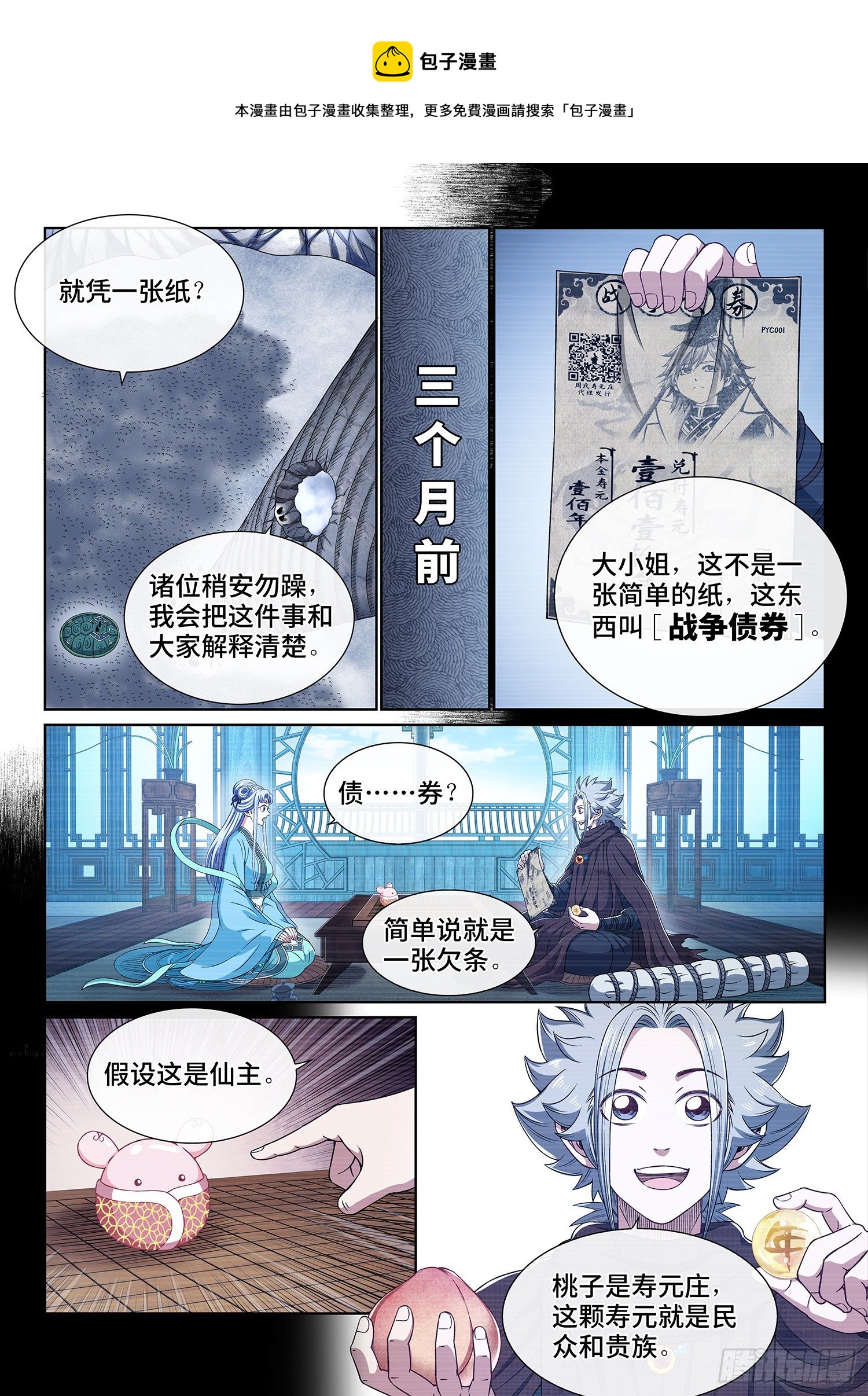 第四二四话·808号11