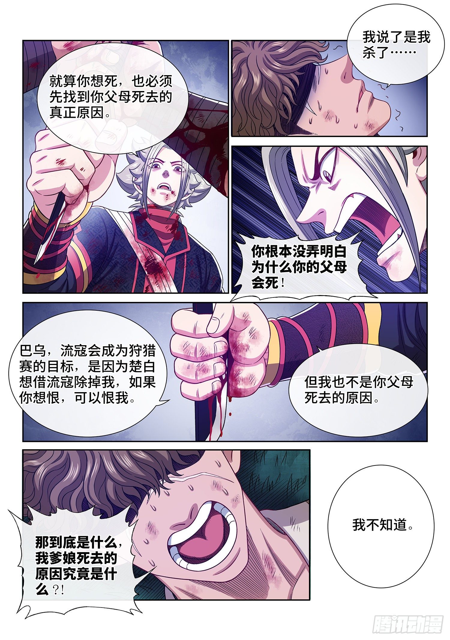 第四七二话·混 乱15