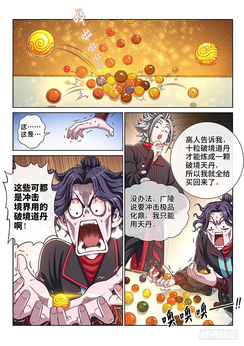 第二二四话·神秘人3