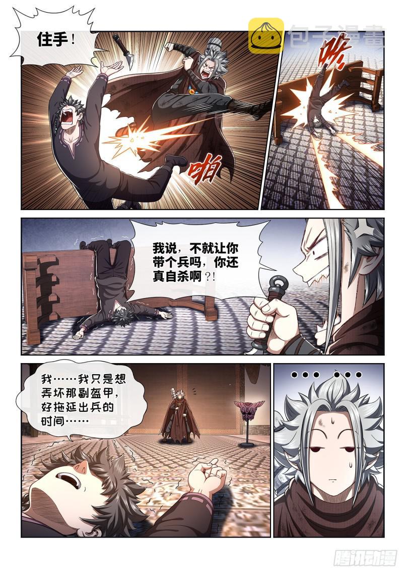 第三零六话·心理防线7
