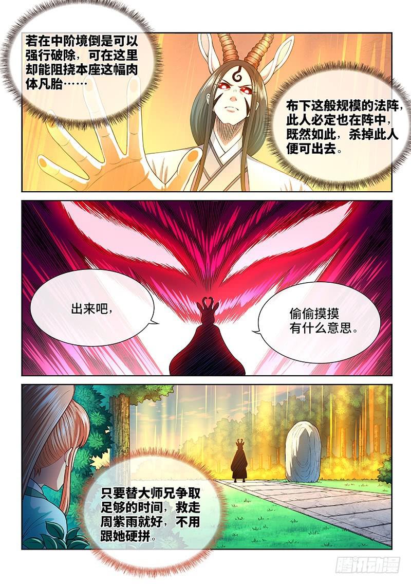 第二五七话·犹豫与觉悟7