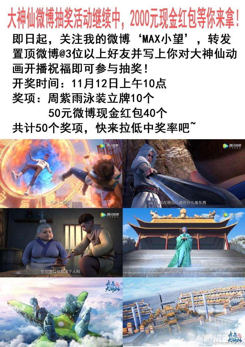 第三四三话·三掌之约17