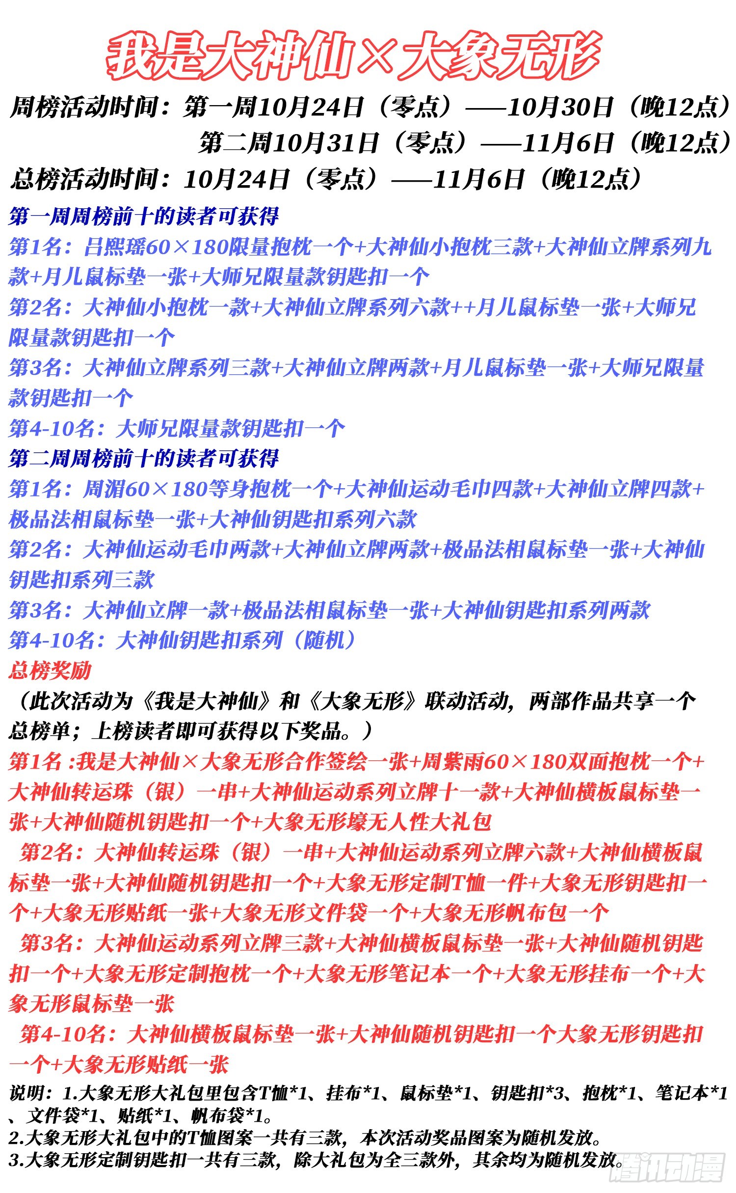 第五四五话·脏 血17