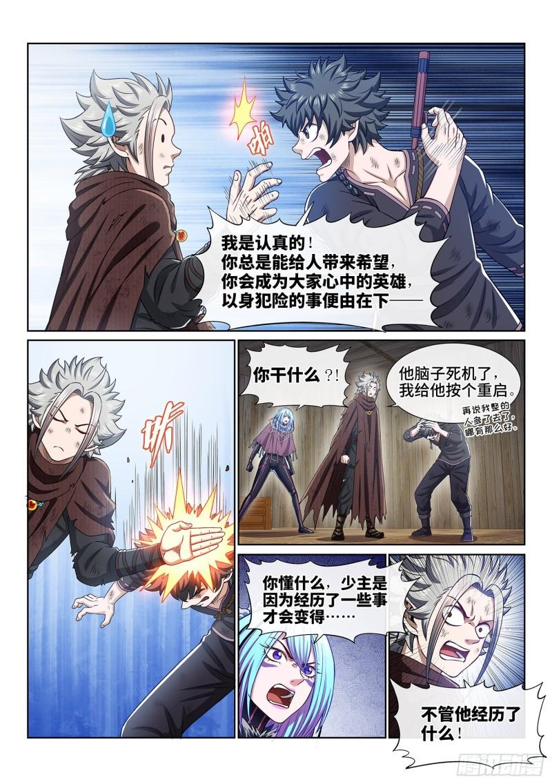 第三四五话·验 证8