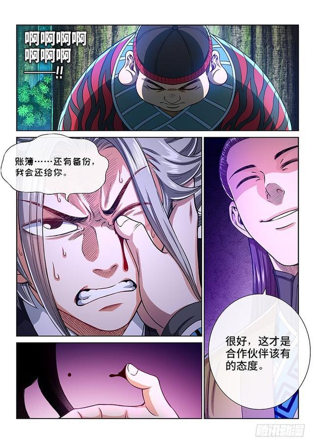 第二四零话·已经结束了13