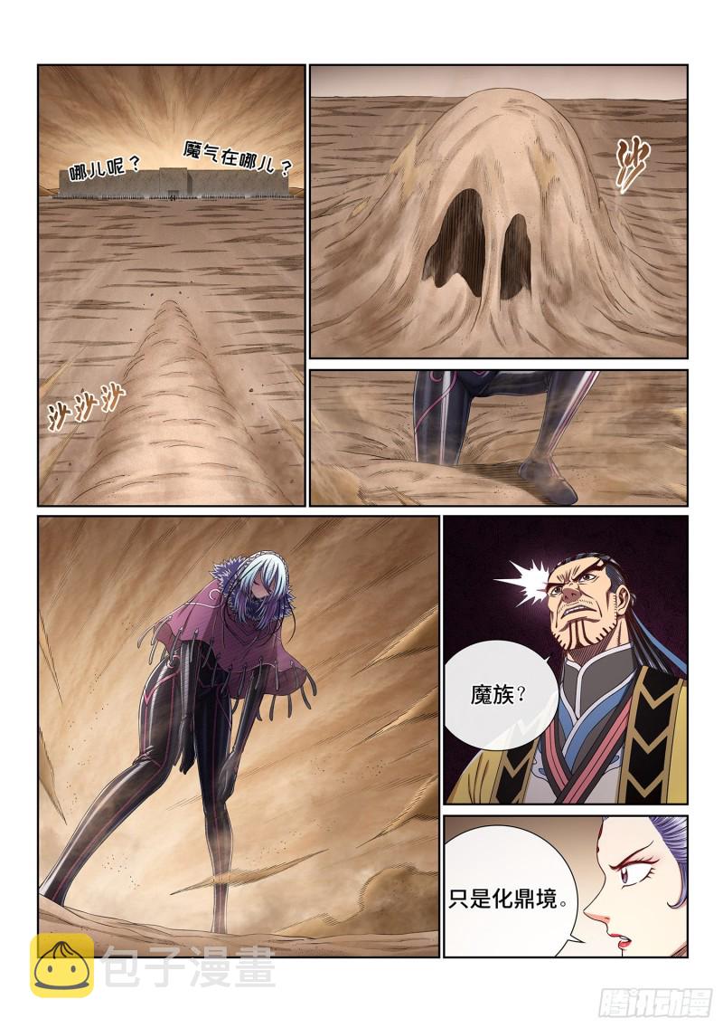第三八九话·孤 岛2
