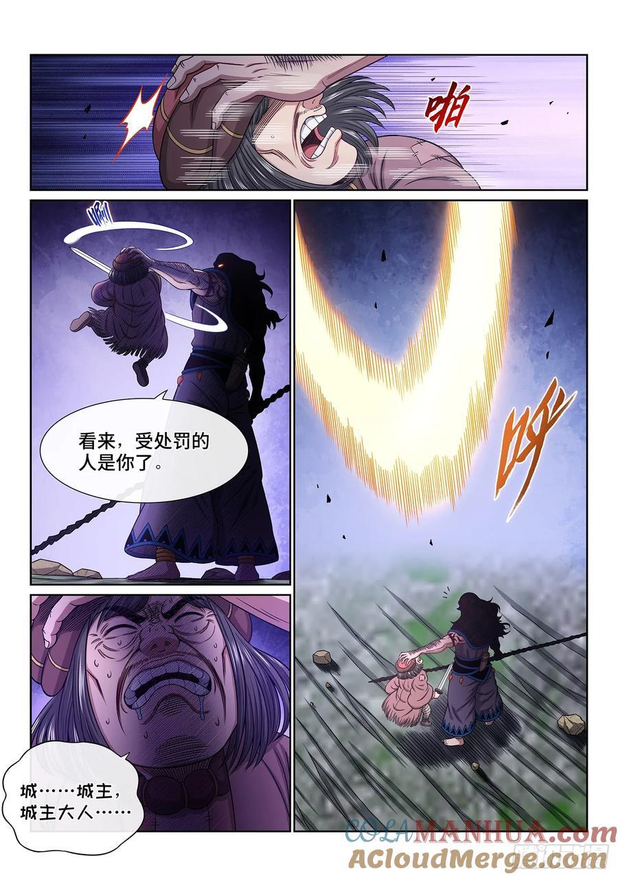 第六二七话·杀一儆百10