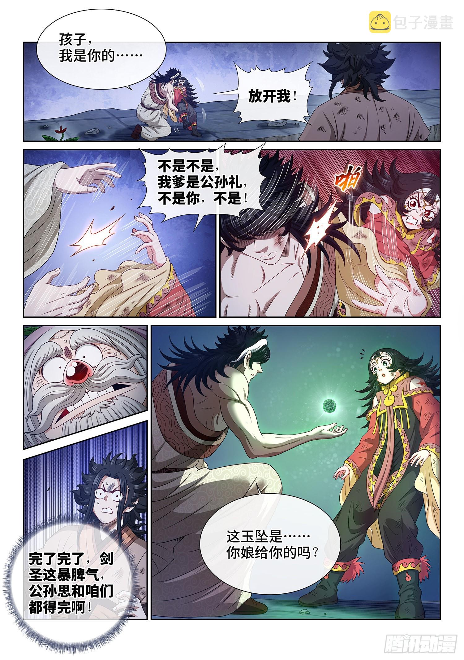 第五二二话·相 见13