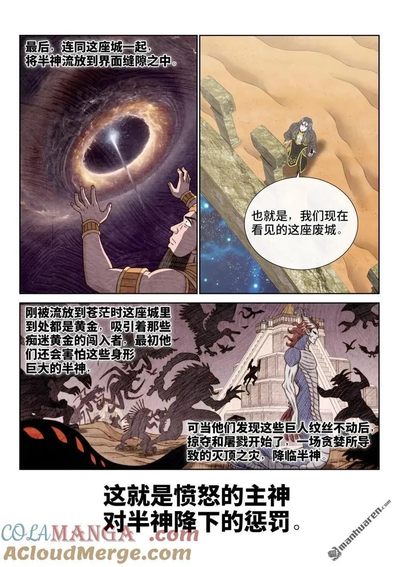 第681回 真 神2