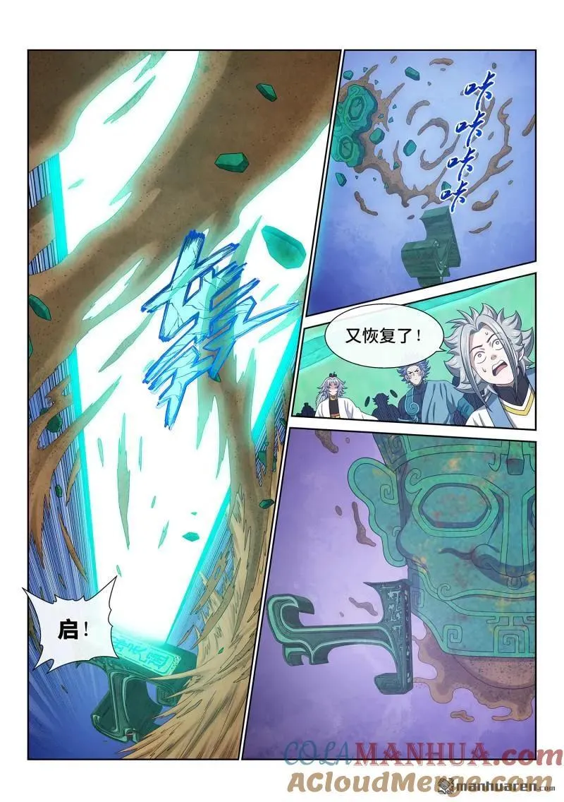 第662回 陨 落12