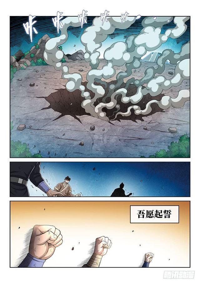 第一七四话·最崇高的礼仪16