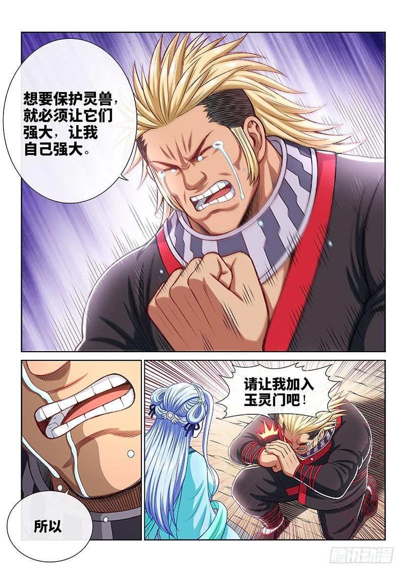 第二零八话·决 心3
