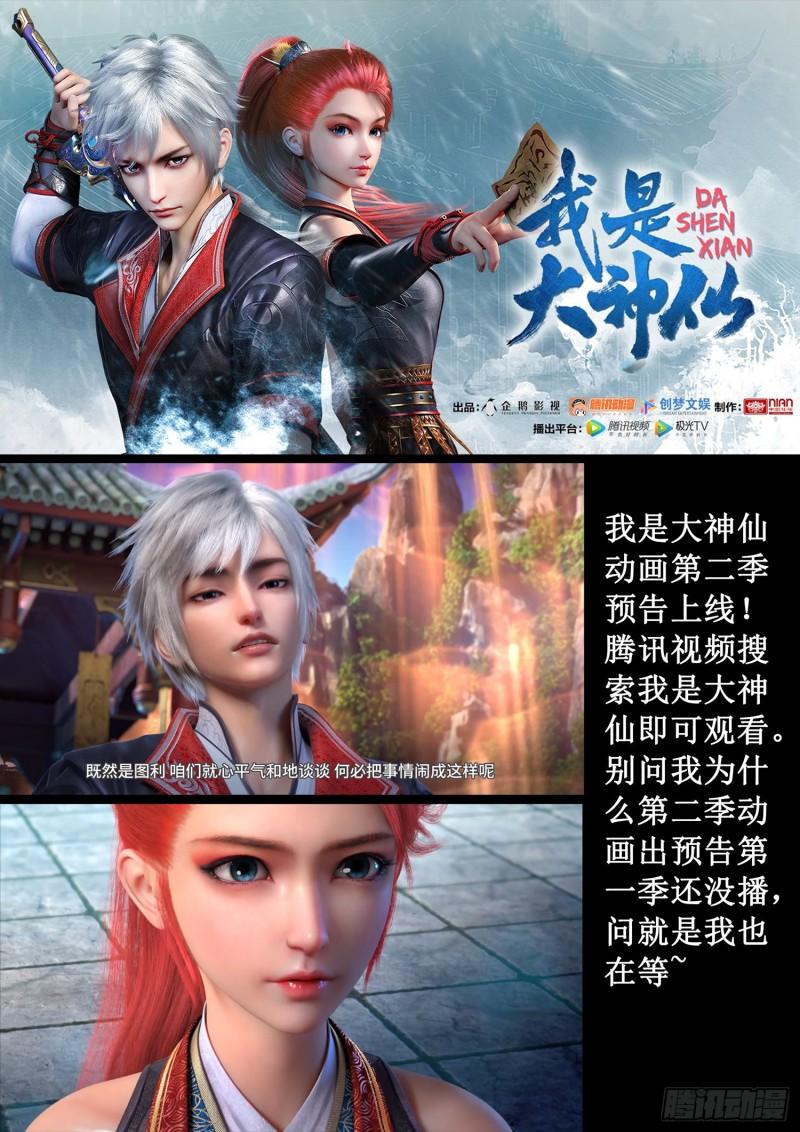 第三一八话·主帅的气魄19