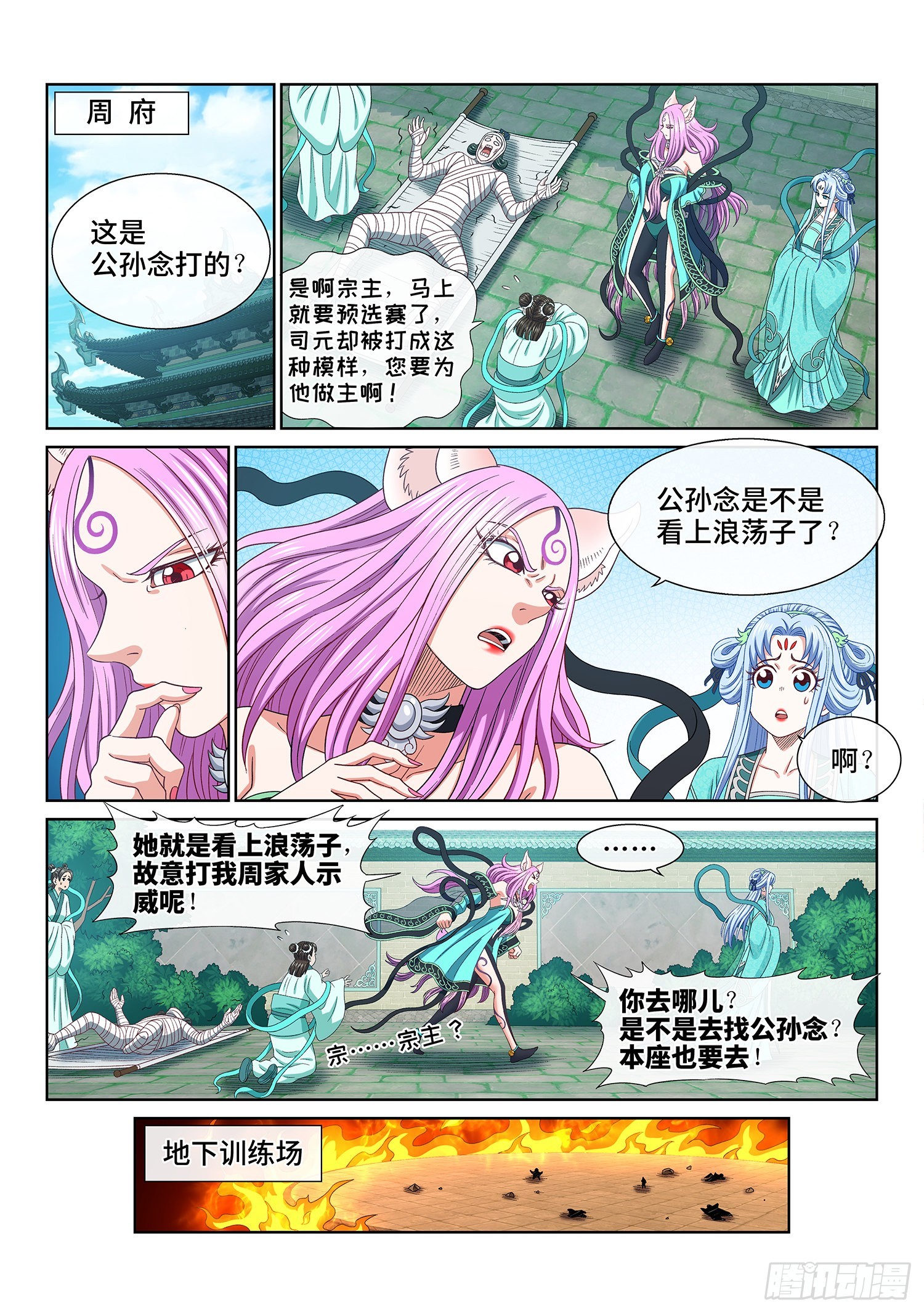 第五百话·卷死你11