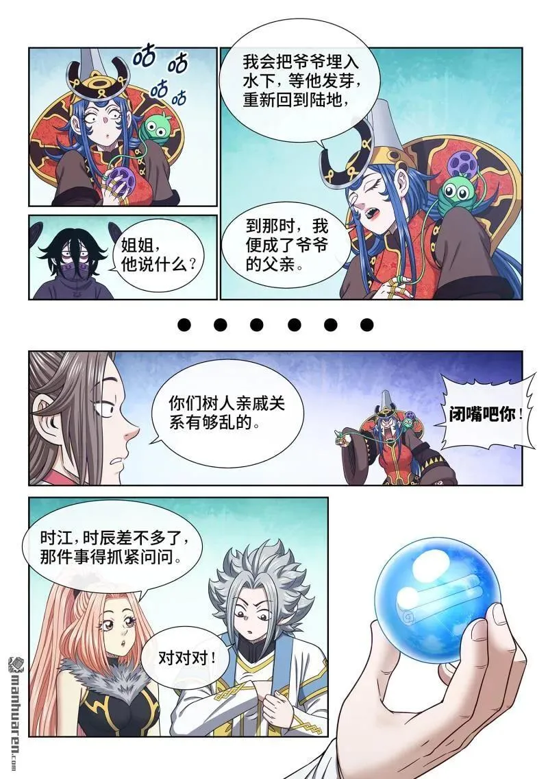 第669回 极乐丹13