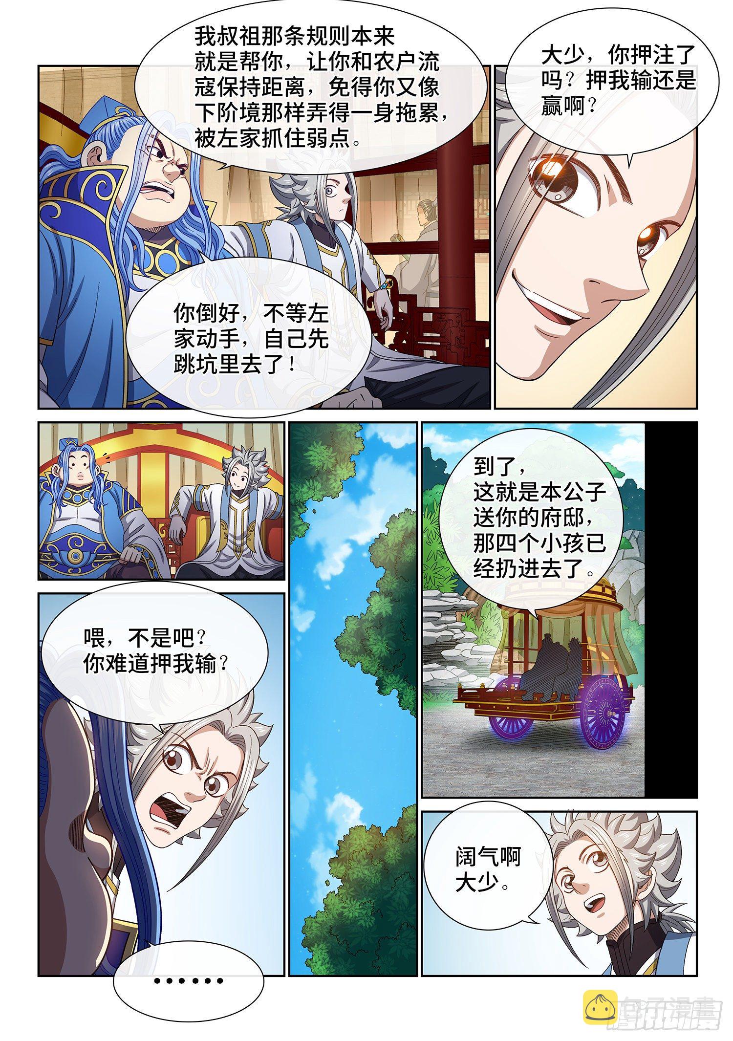 第四四八话·借 我14