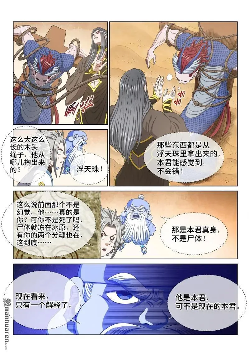 第678回 是本君11
