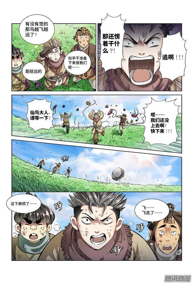 第十六话·引路之人14