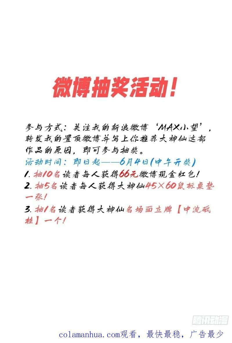 第六百话·少 主21