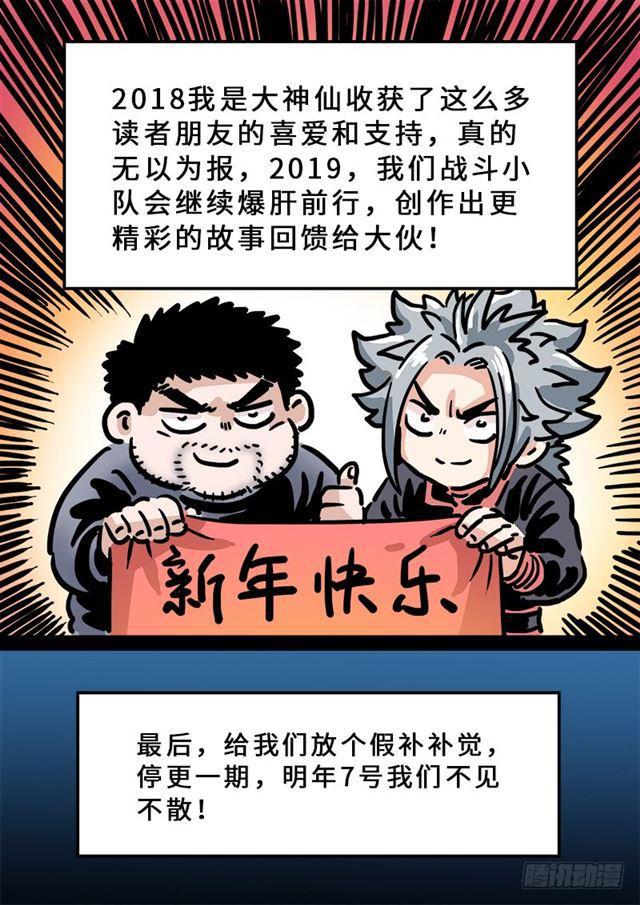 第一五七话·月儿的妙计17