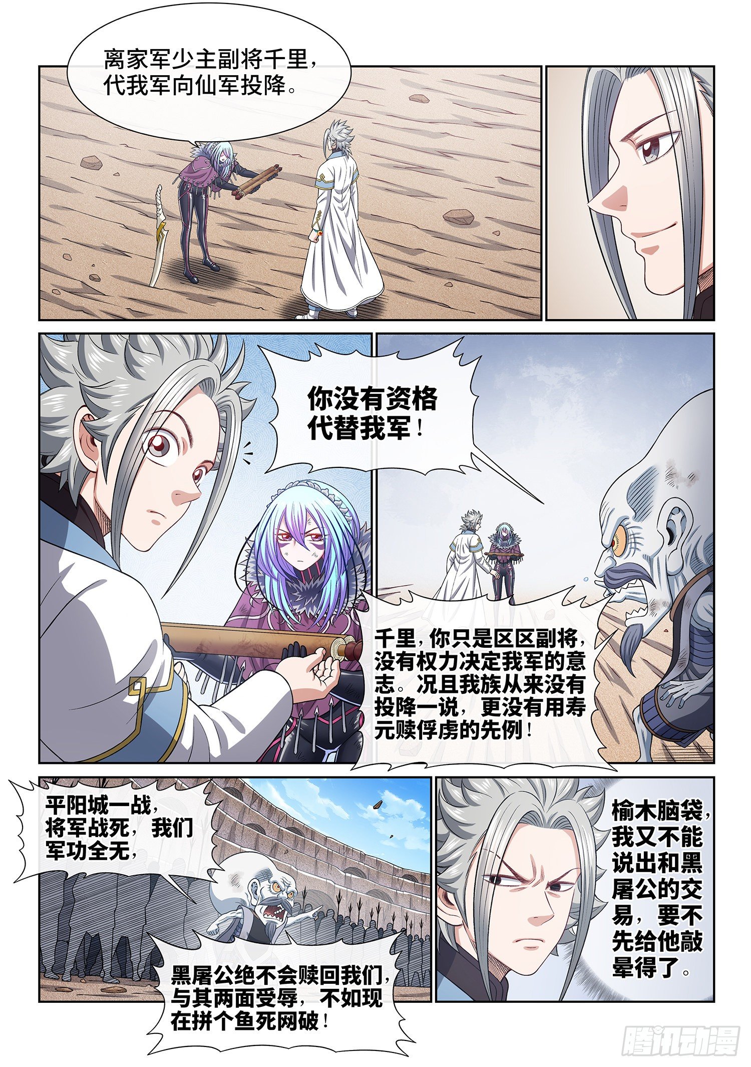 第四三零话·收买人心12