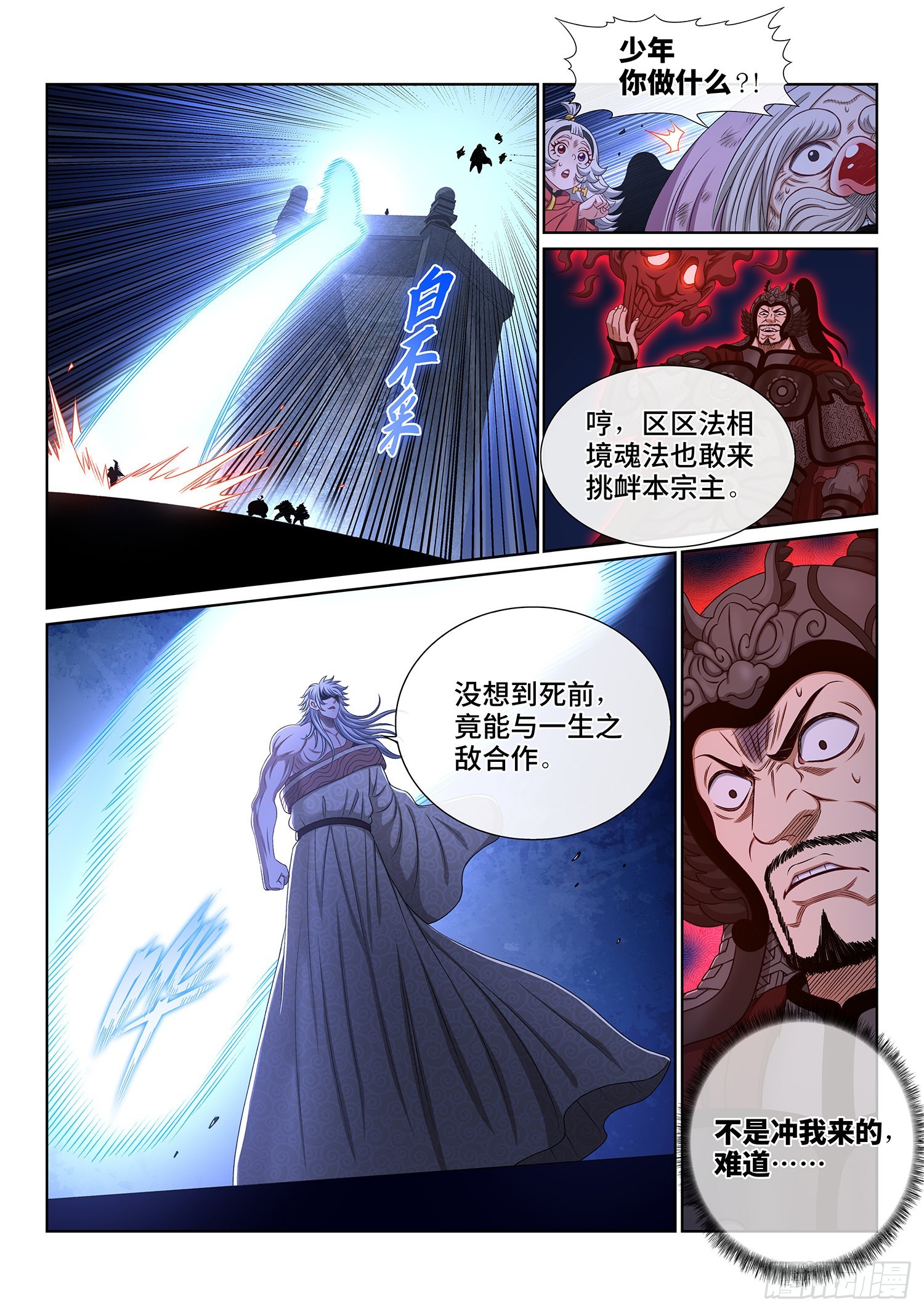 第五二六话·神 技11
