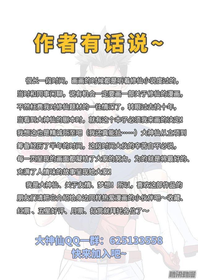 第一话·不治之症30