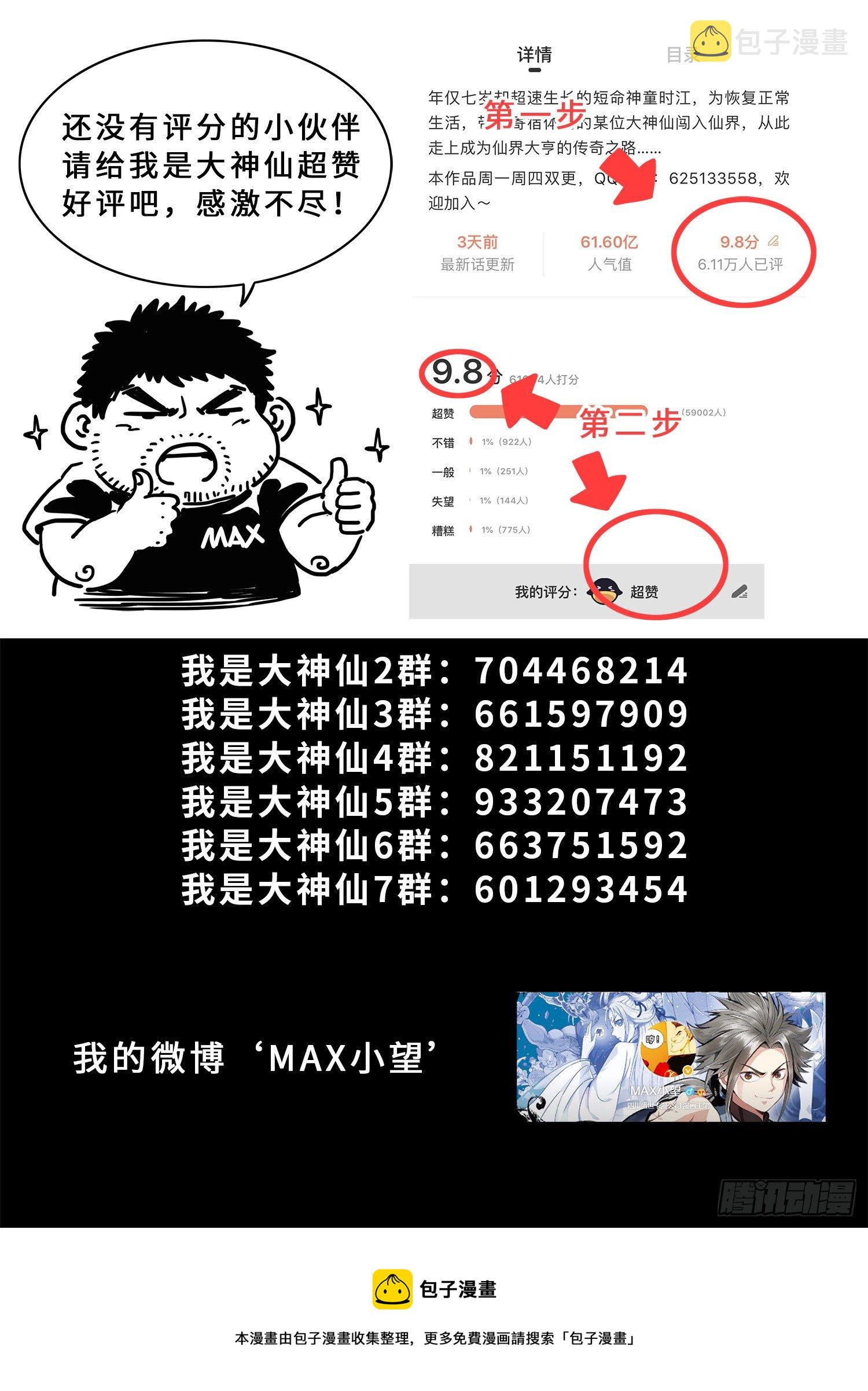 第四三一话·一家人16