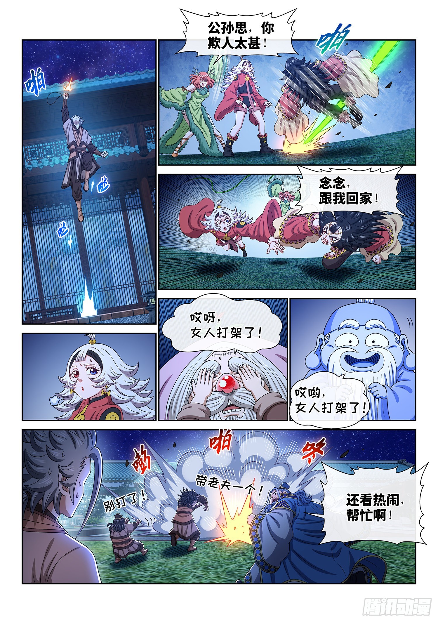 第五一四话·遗 物15