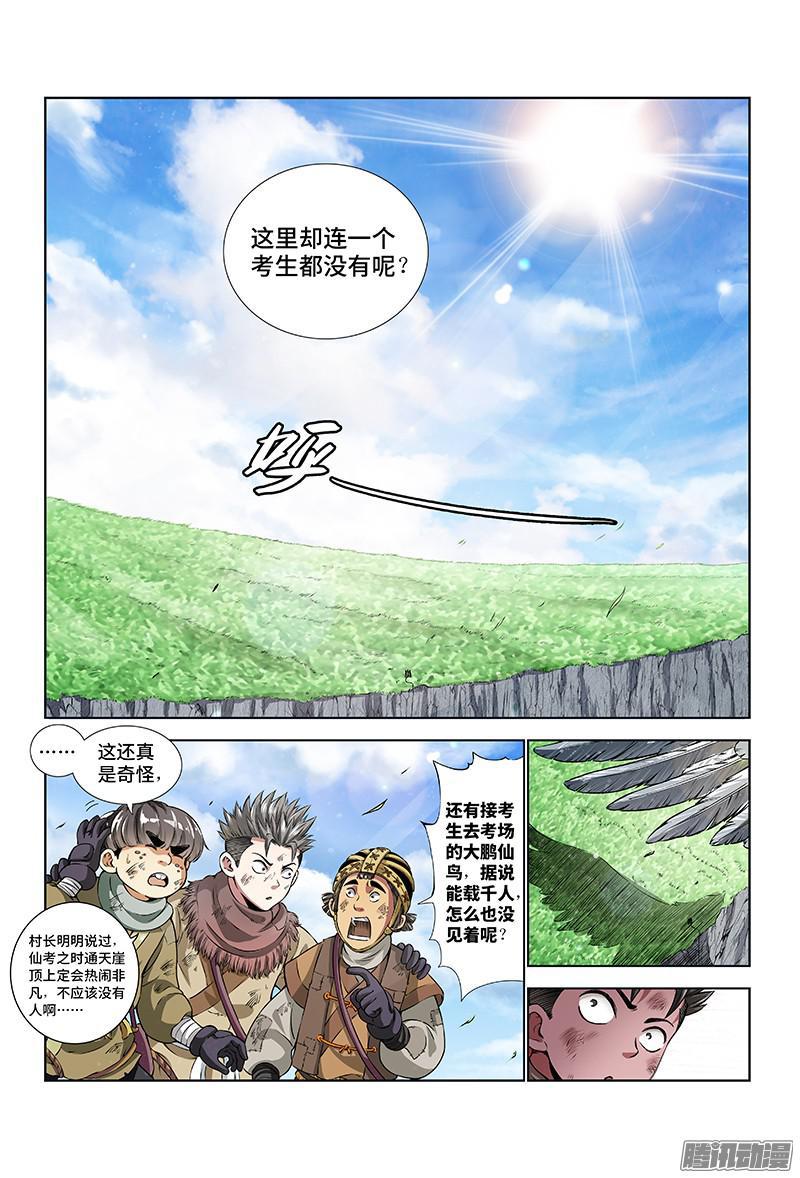 第十六话·引路之人12