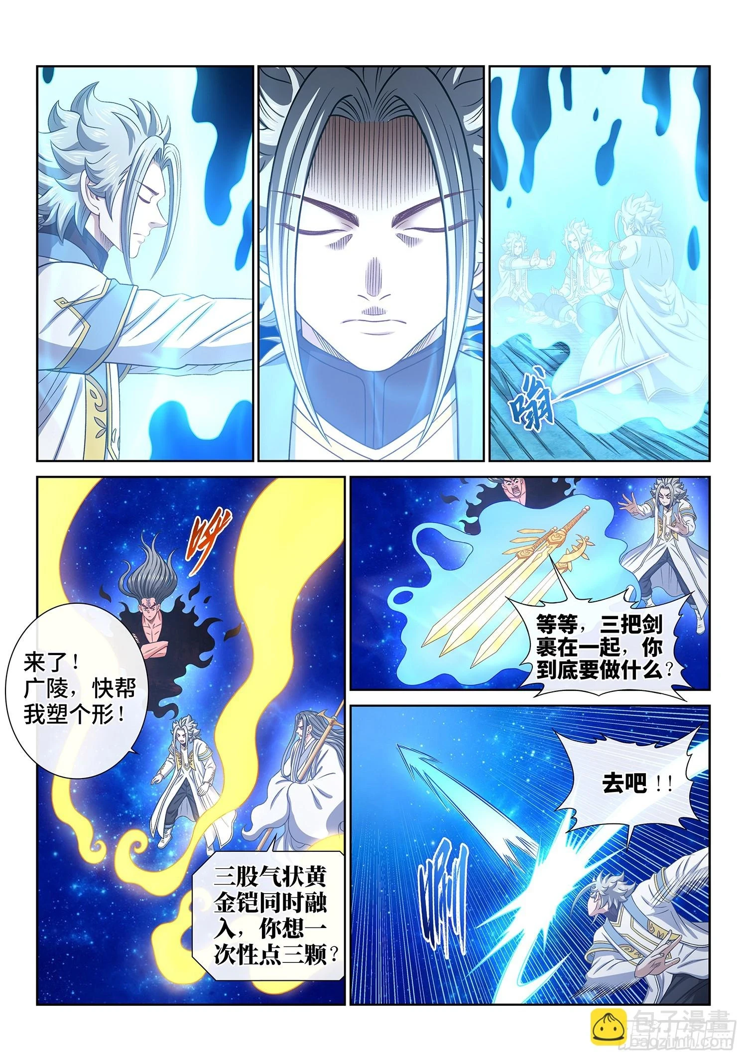 第五六九话·点 星8