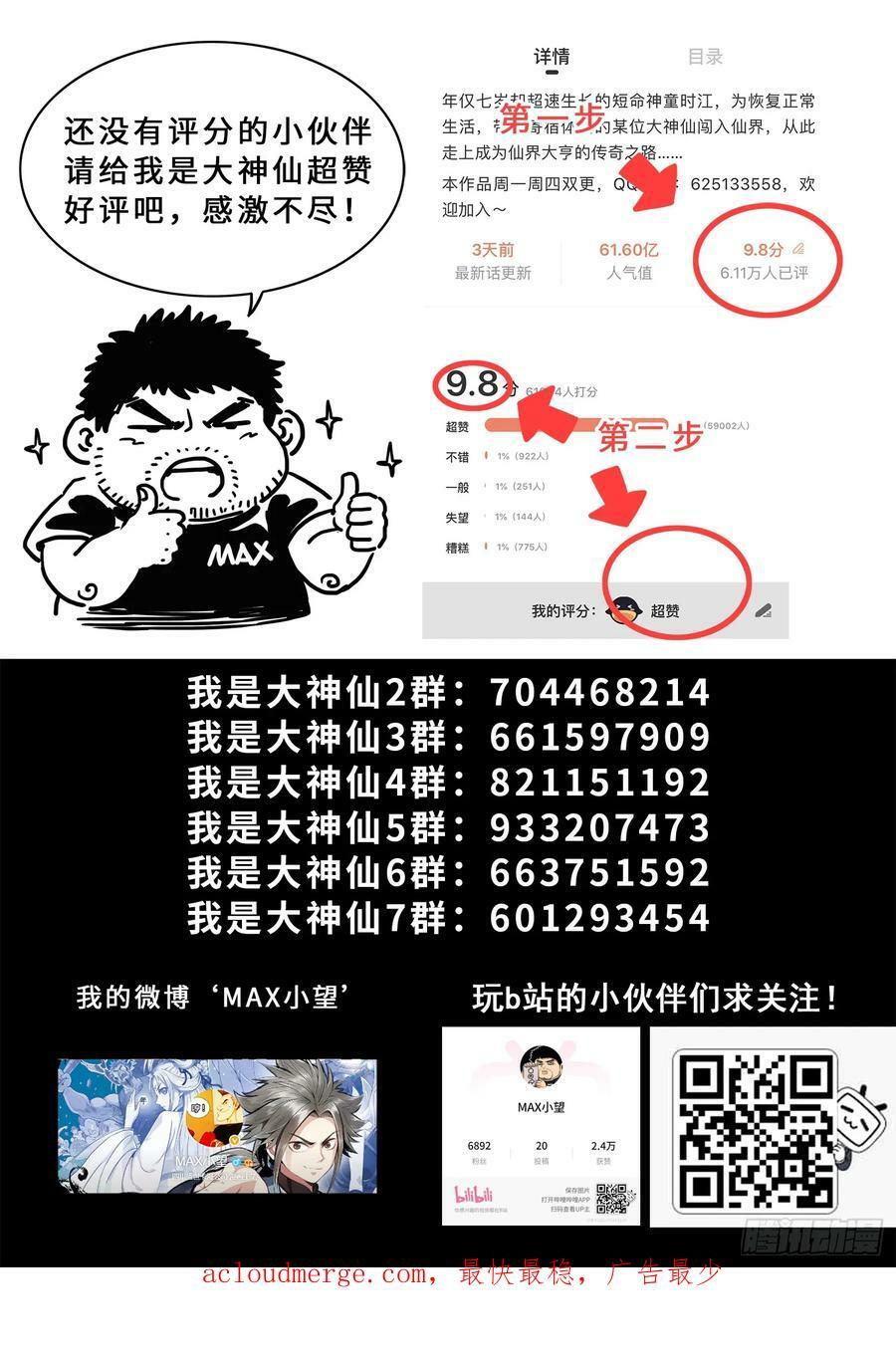 第五七六话·他是我的……17