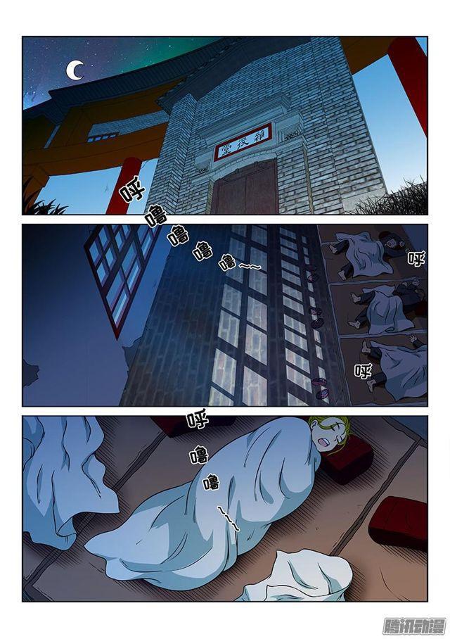 第五十五话·夜来仙草香7