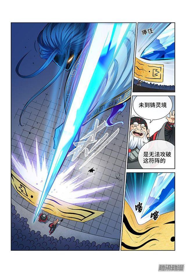 第三十九话·时江快跑1