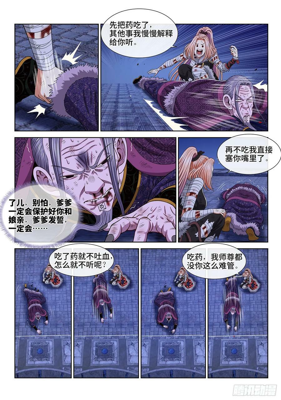 第五八二话·二 式13