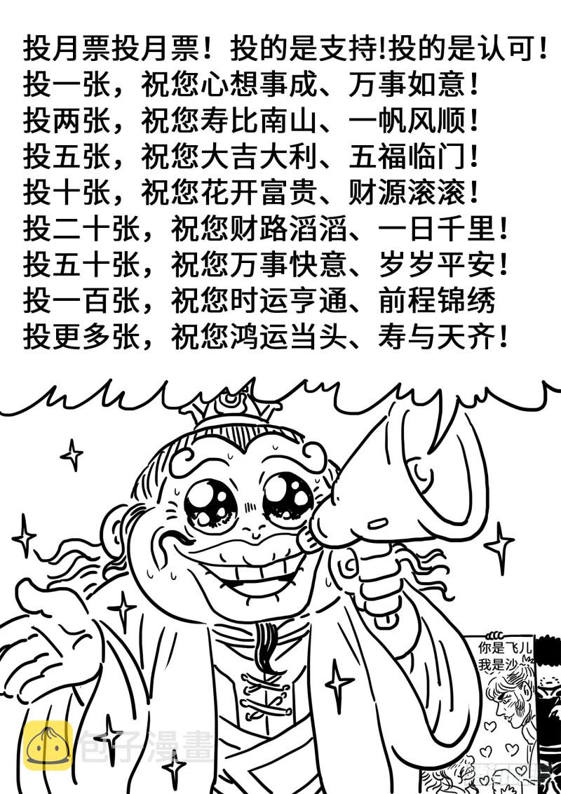 第三七零话·无能之辈16
