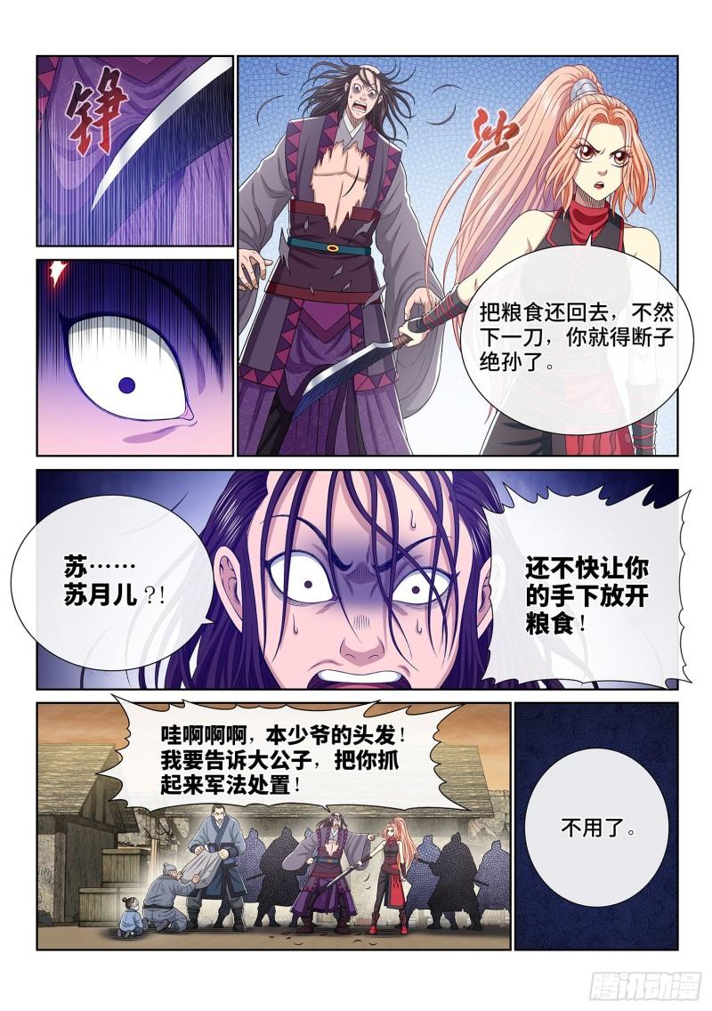 第三四零话·条 件3