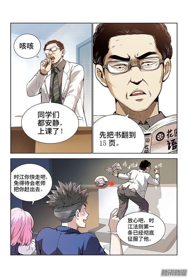 第一话·不治之症21