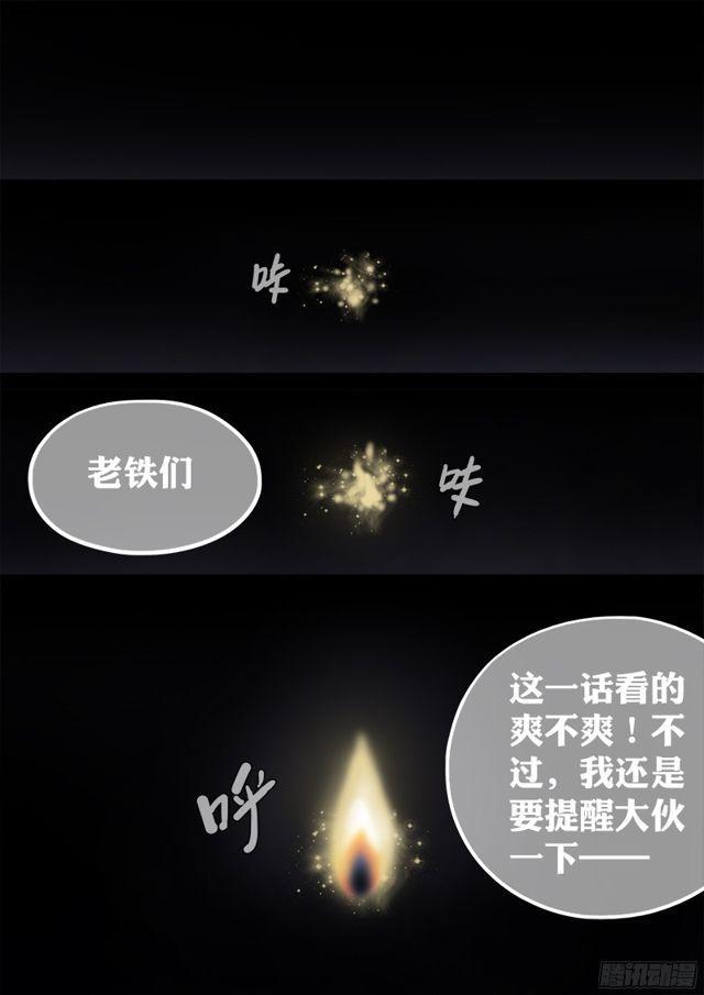 第八十八话·孩 子19