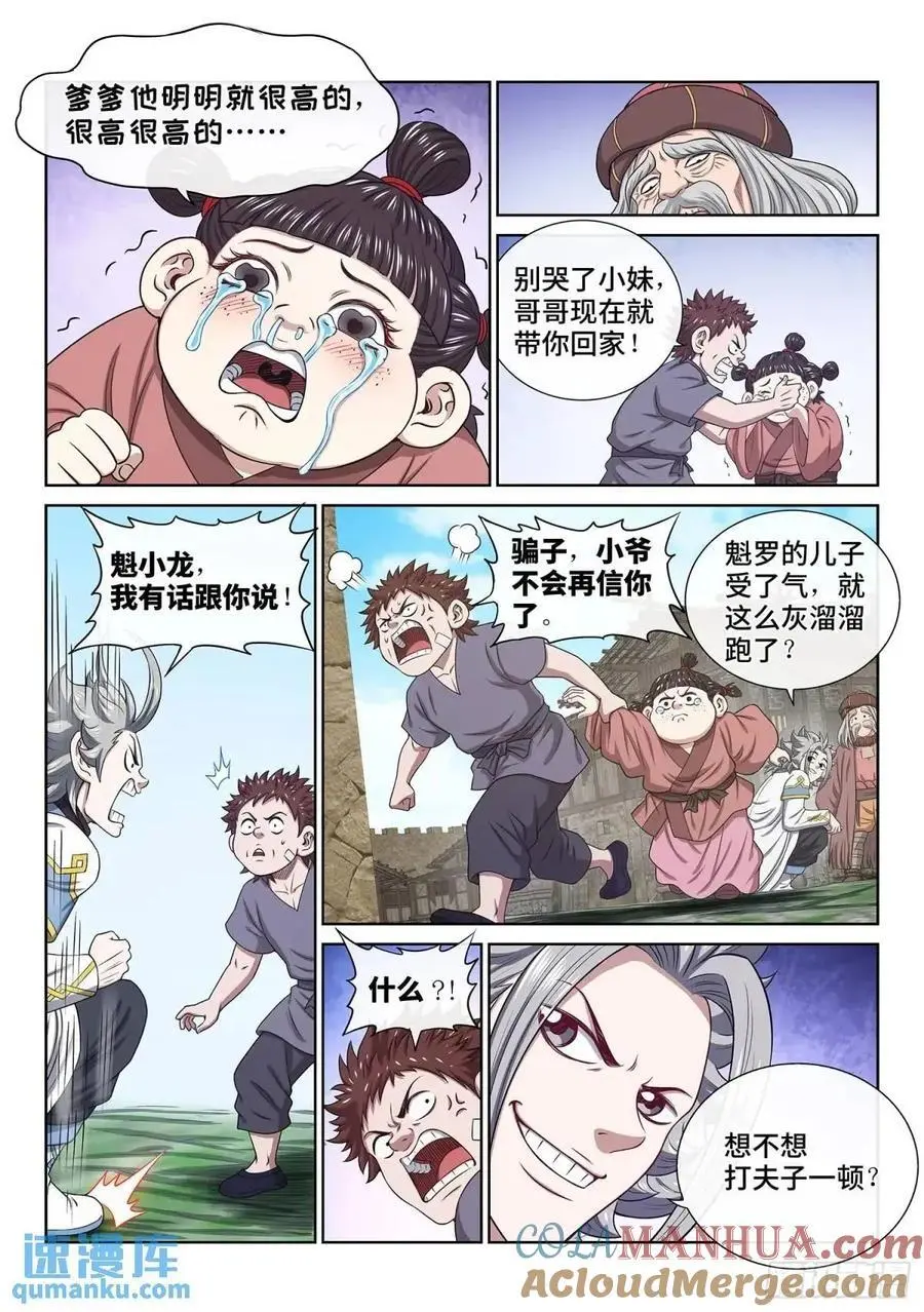 第六四二话·甲乙丙丁10