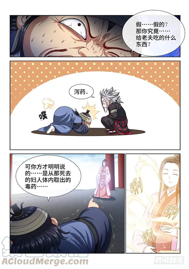 第一零四话·计 策3