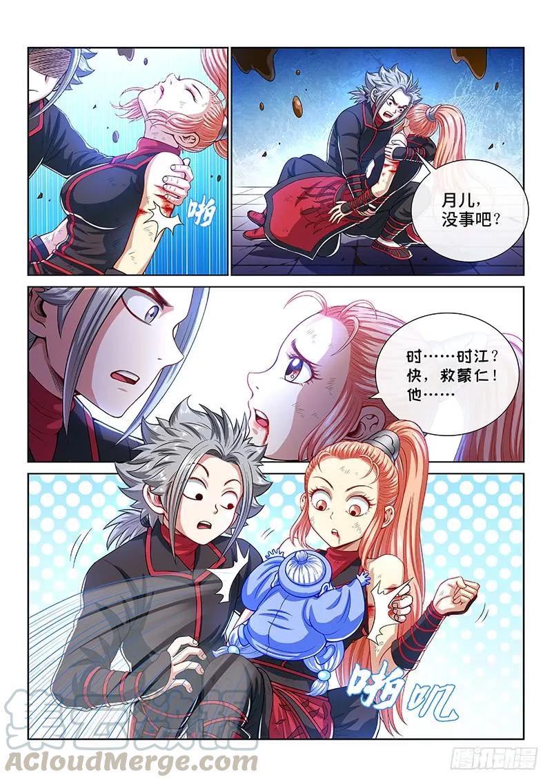 第一四三话·救 人6