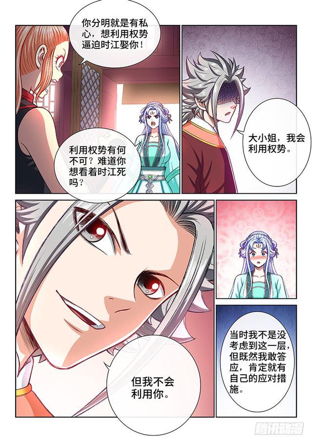 第一九二话·不喜欢你3