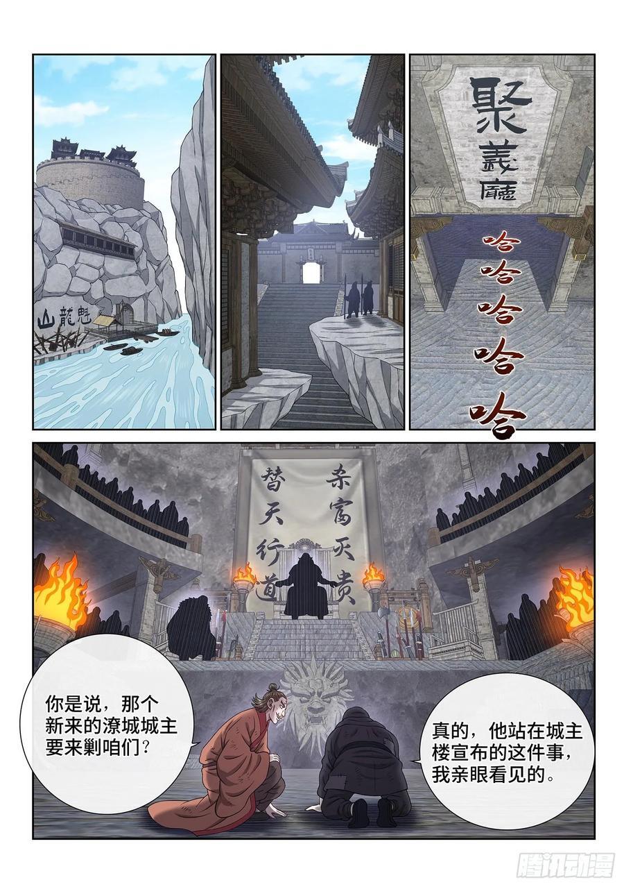第六二一话·四个优势1