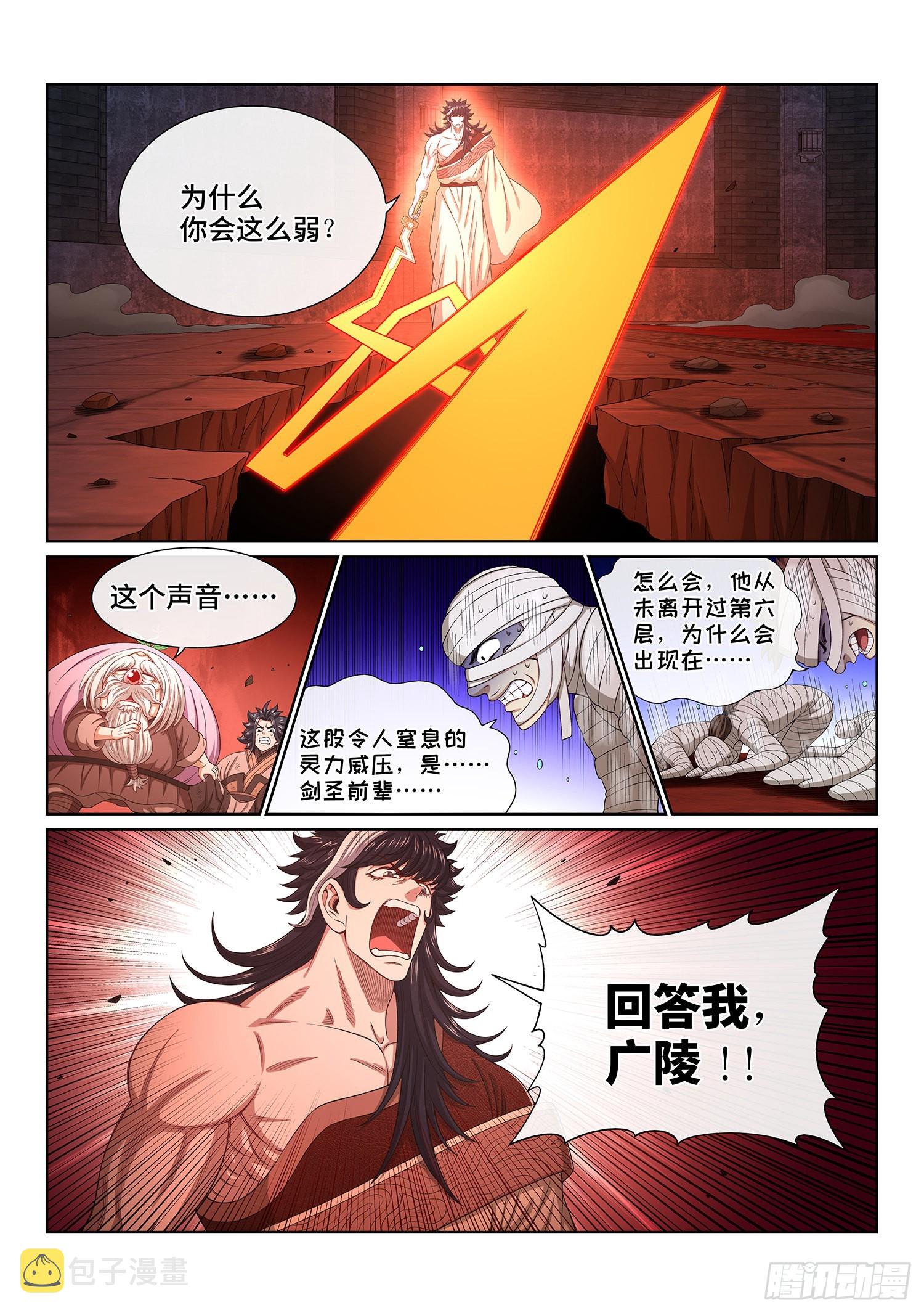 第五二零话·活命的机会5