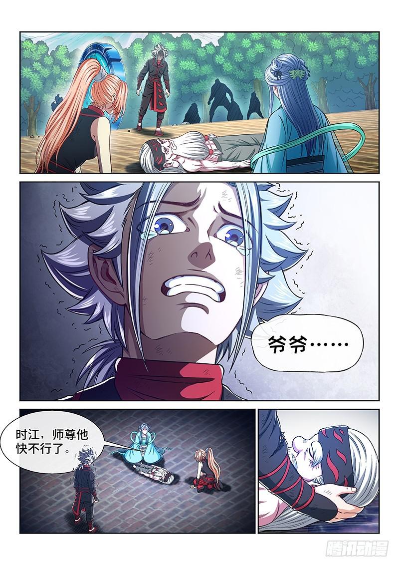 第二七四话·盛世太平6