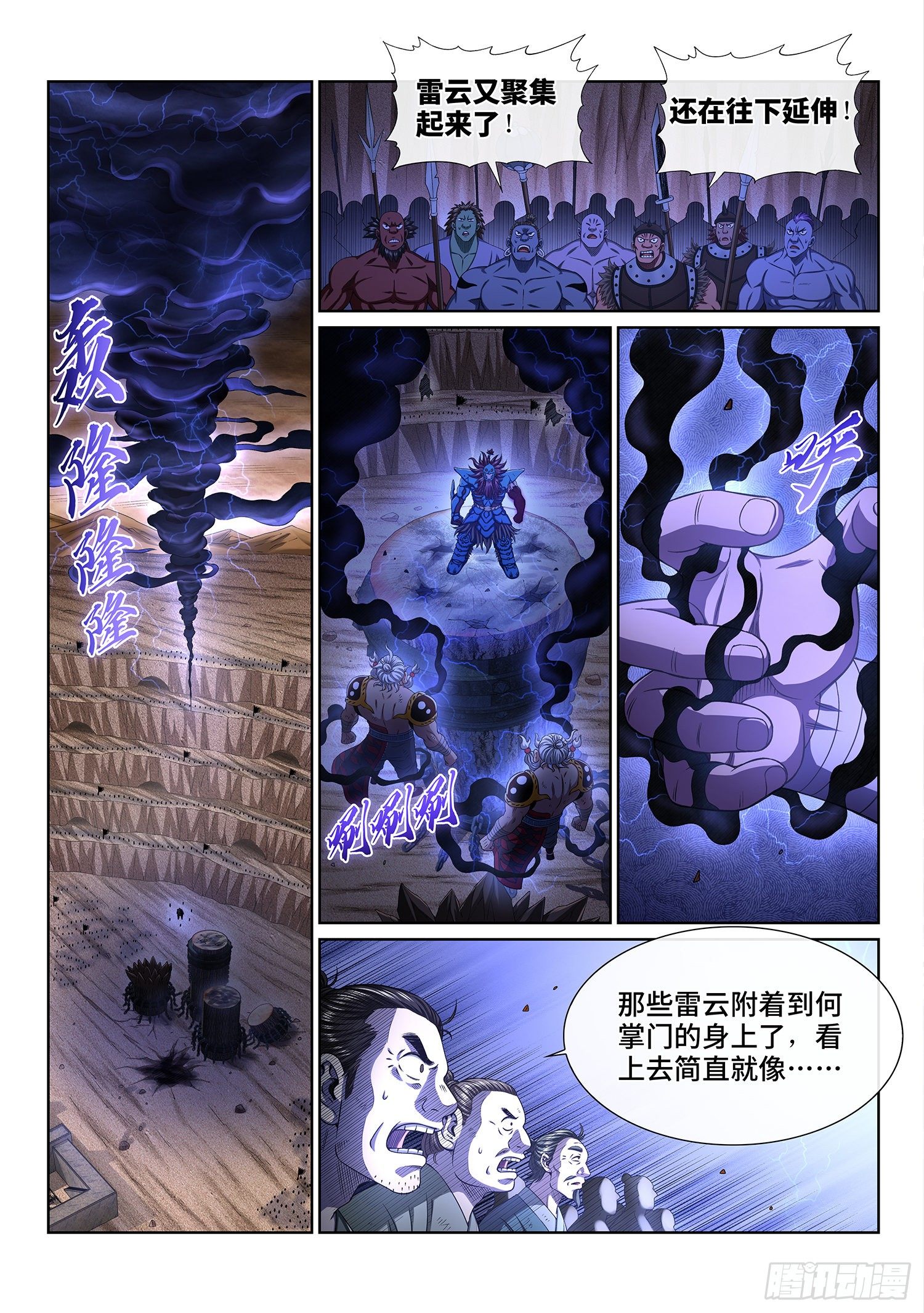 第四一一话·怜 悯1
