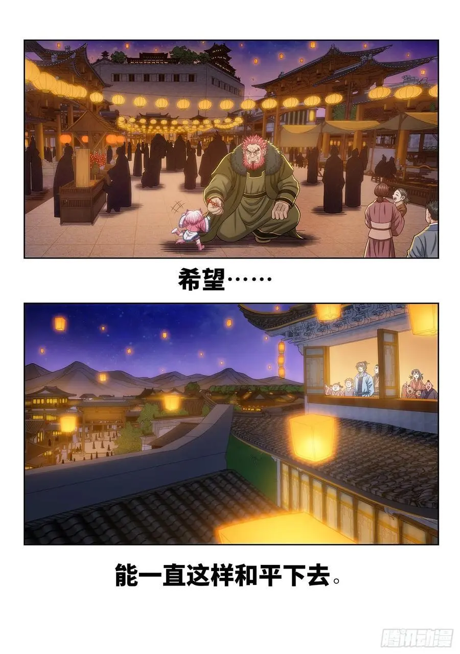 第六五九话·愿 望13
