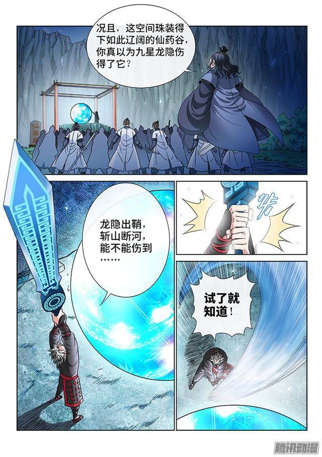 第八十一话·筹 码10