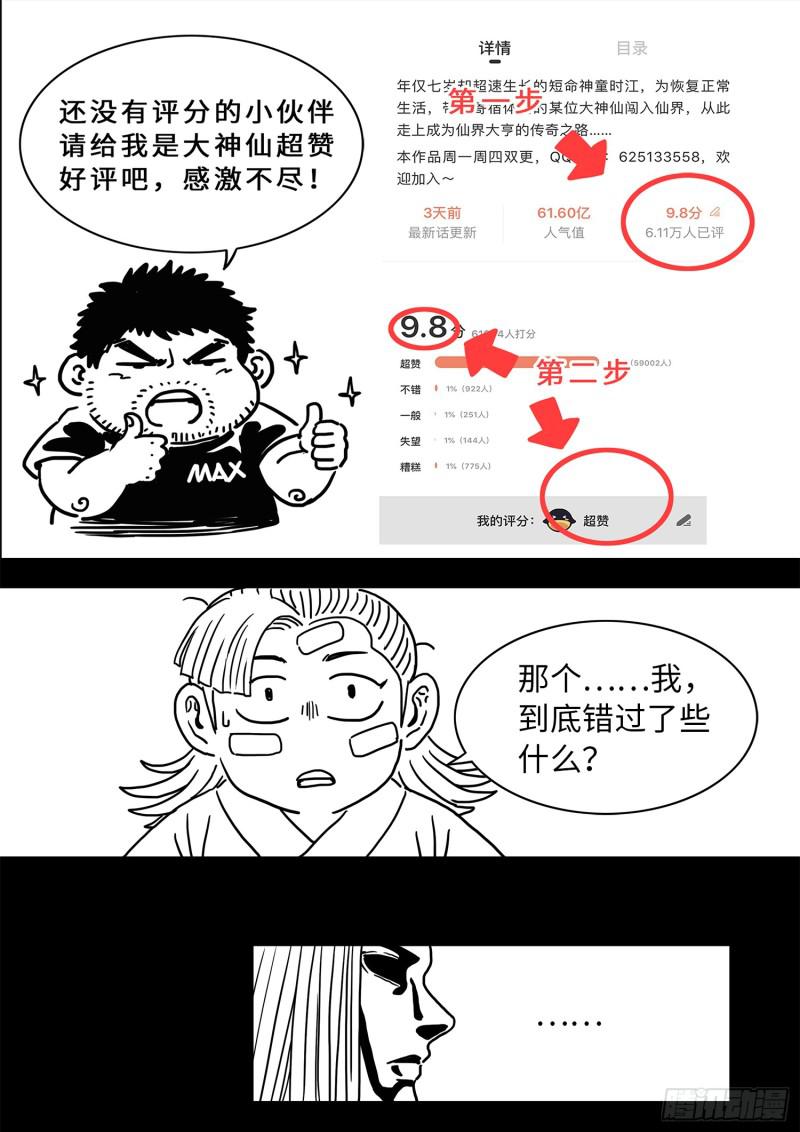 第二九四话·无 言22